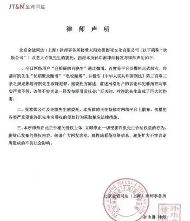 娱乐圈大瓜事件_许凯赌博内幕曝光_那个靠爆明星黑料出名的是谁,
