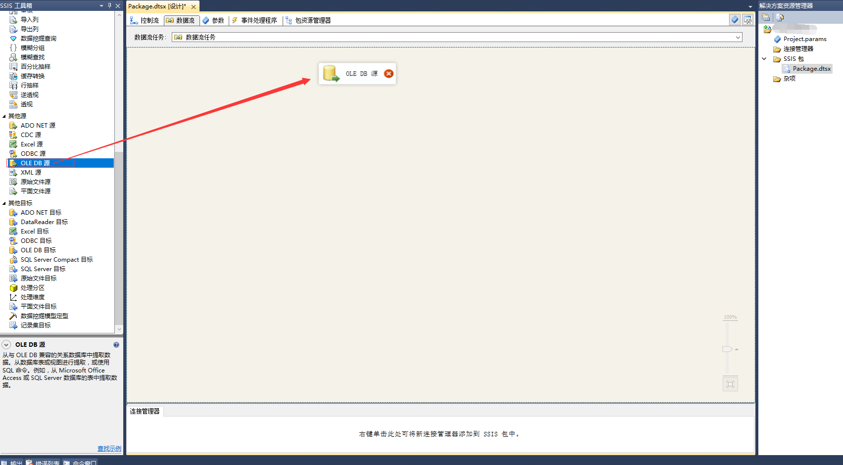 微软SSIS教程_SSIS-950中文字幕在线观看_SSIS数据流任务开发
