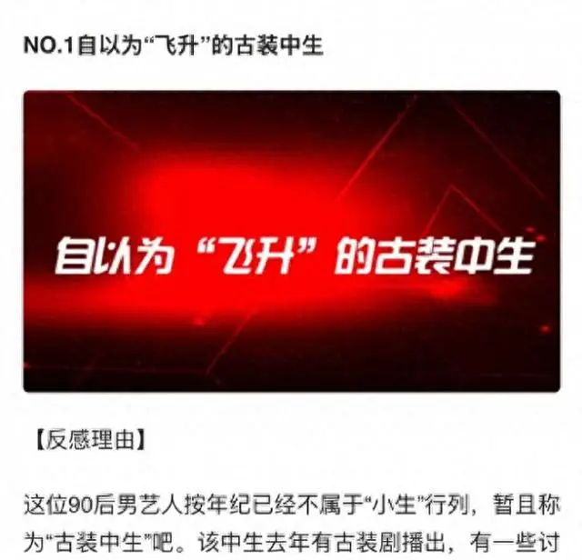 制片人眼中的黑榜艺人_自媒体黑料明星排行榜最新,_内娱黑榜艺人名单