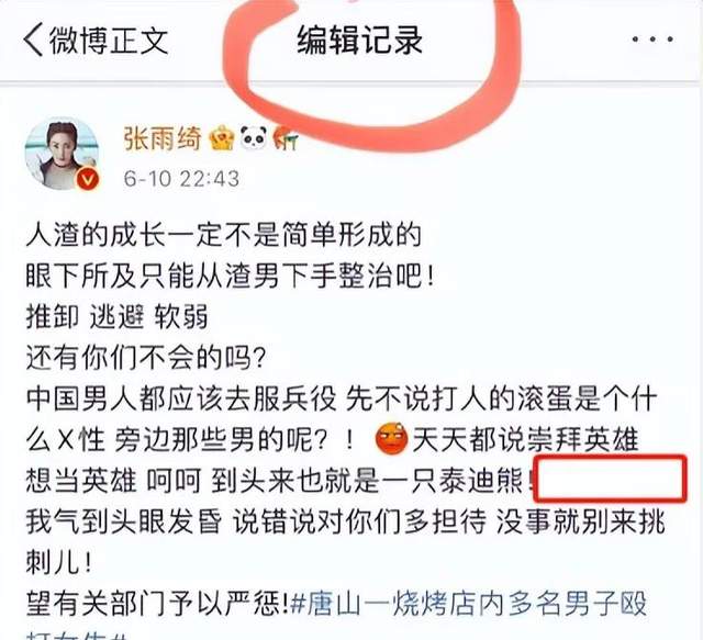 唐山打人事件 明星情商分析 唐山打人事件明星反应_娱乐圈情商高的女明星